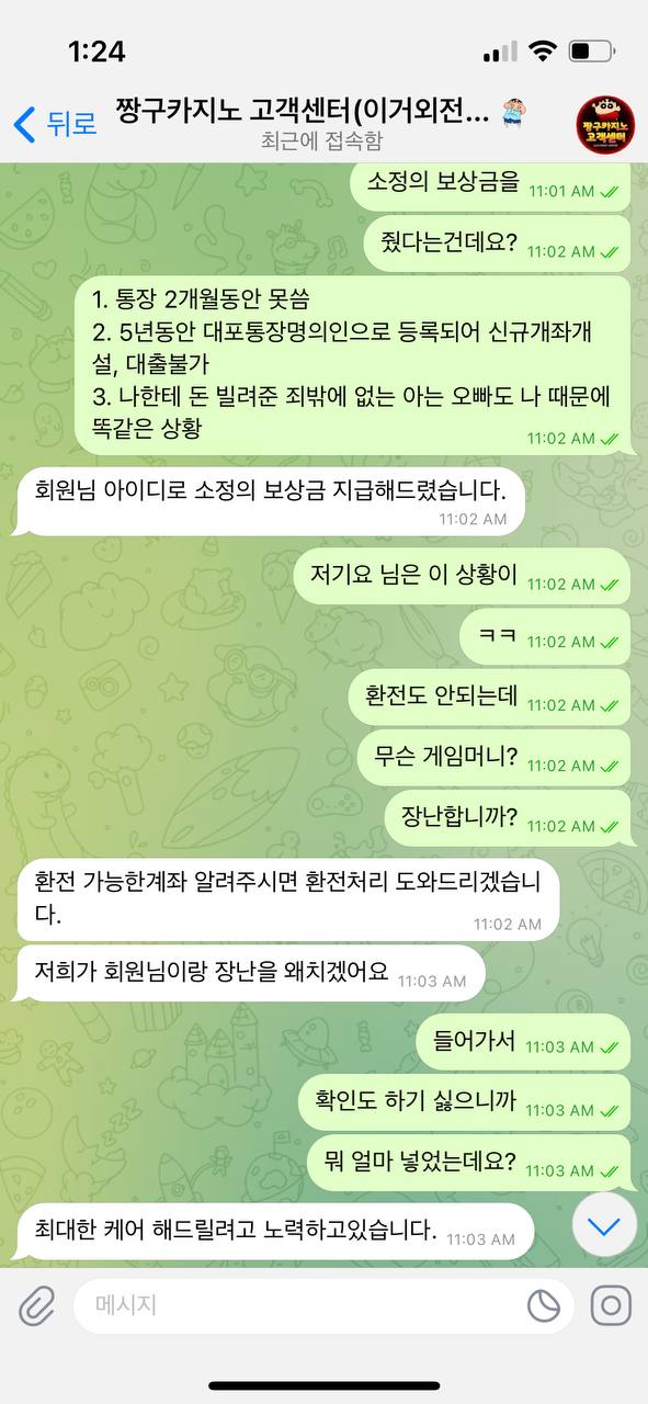 먹튀클럽 먹튀사이트 스크린샷