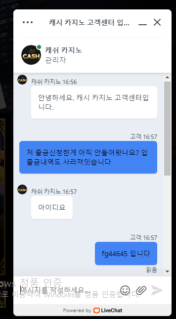 먹튀클럽 먹튀사이트 스크린샷