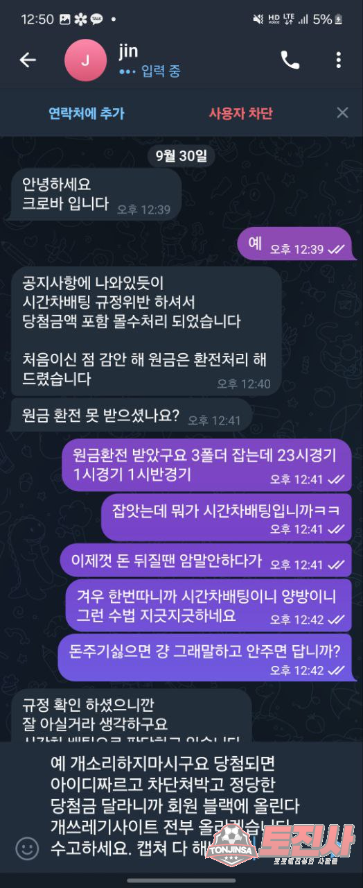 먹튀클럽 먹튀사이트 스크린샷