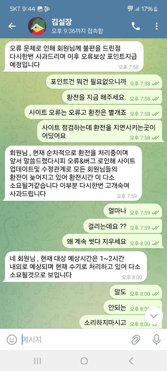 먹튀클럽 먹튀사이트 스크린샷