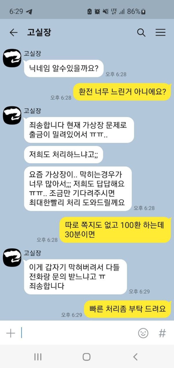 먹튀사진 캡쳐