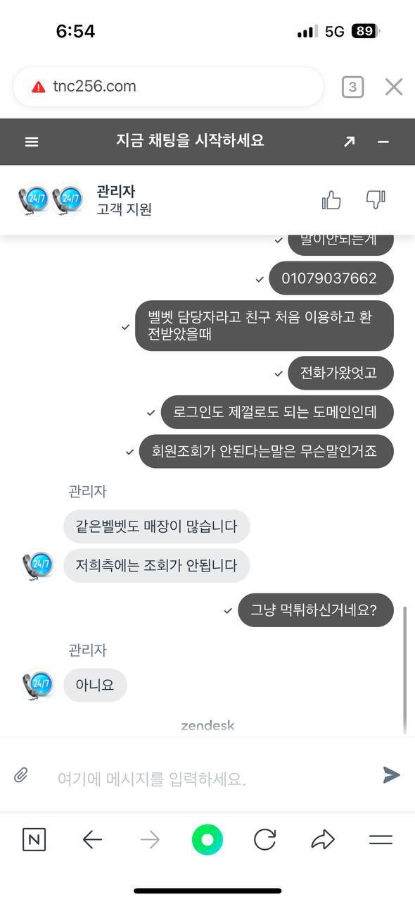 먹튀클럽 먹튀사이트 스크린샷