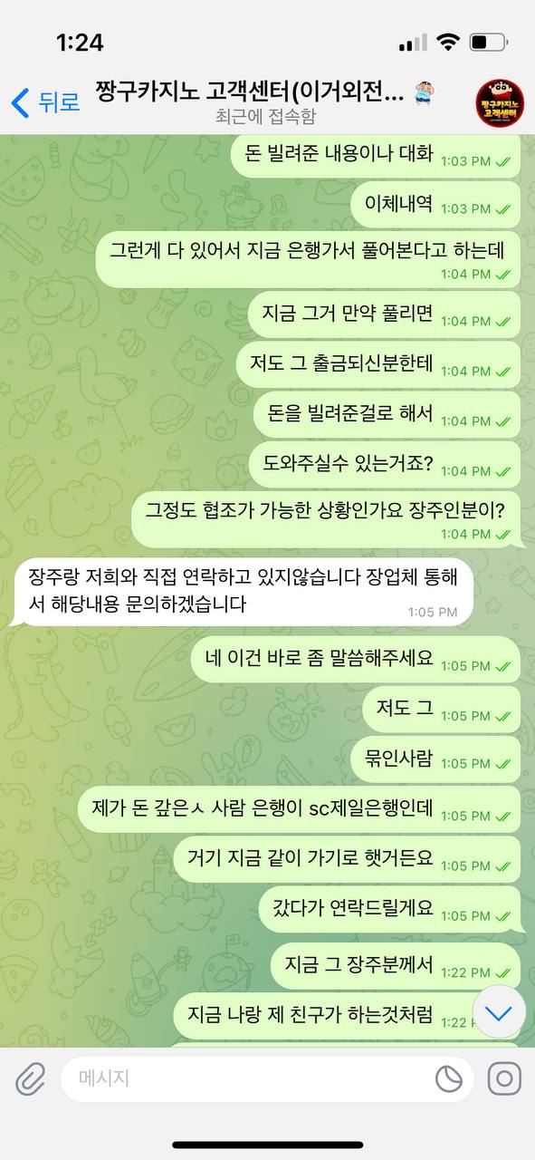 먹튀클럽 먹튀사이트 스크린샷