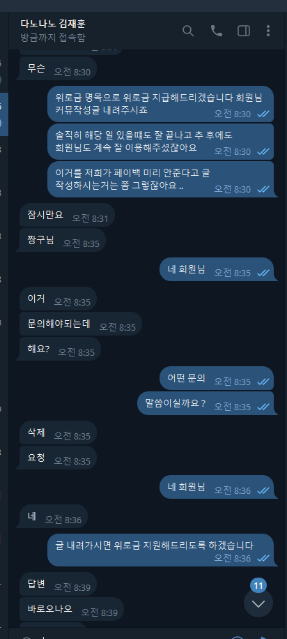 먹튀클럽 먹튀사이트 스크린샷