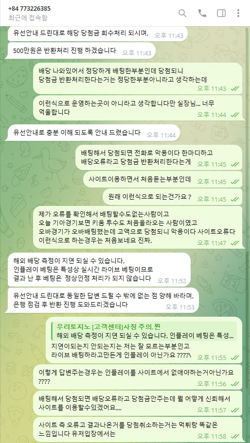 먹튀사진 캡쳐