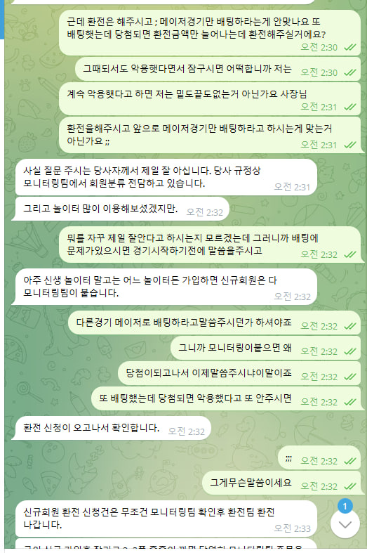 먹튀클럽 먹튀사이트 스크린샷