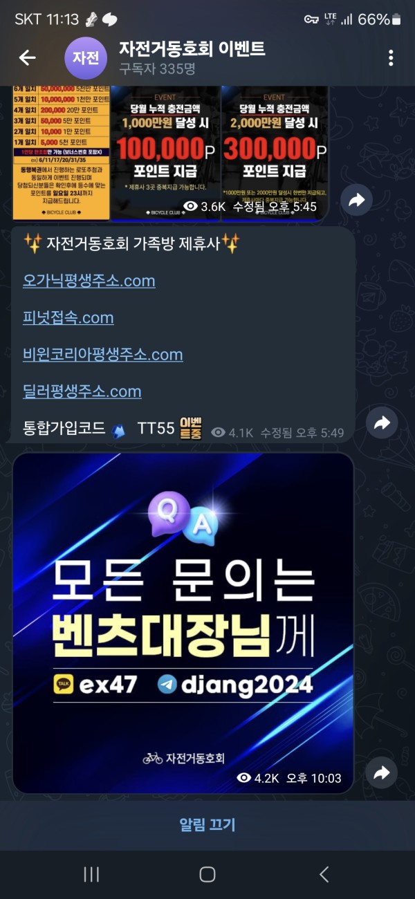 먹튀클럽 먹튀사이트 스크린샷