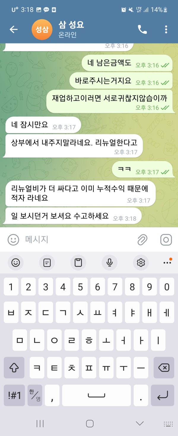 먹튀클럽 먹튀사이트 스크린샷