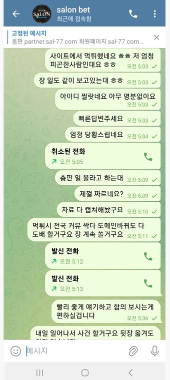 먹튀클럽 먹튀사이트 스크린샷