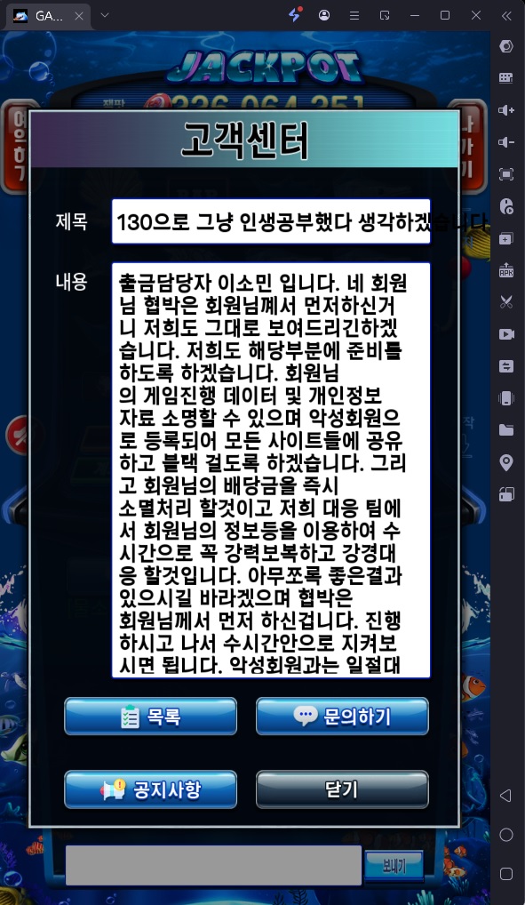 먹튀사진 캡쳐