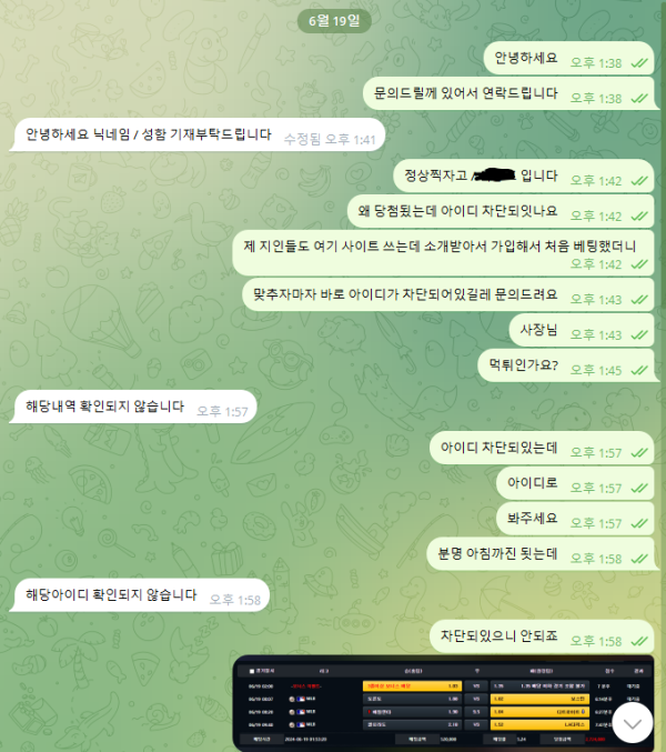 먹튀사진 캡쳐