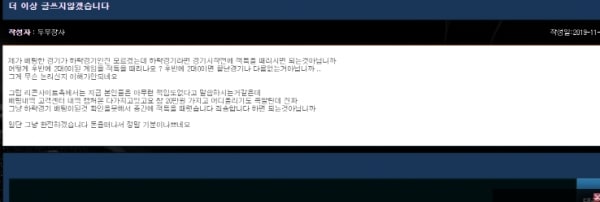 먹튀클럽 먹튀사이트 스크린샷