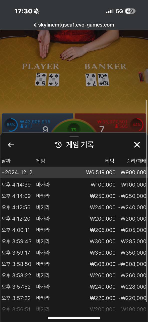 먹튀클럽 먹튀사이트 스크린샷