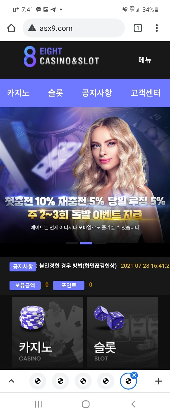 먹튀클럽 먹튀사이트 스크린샷