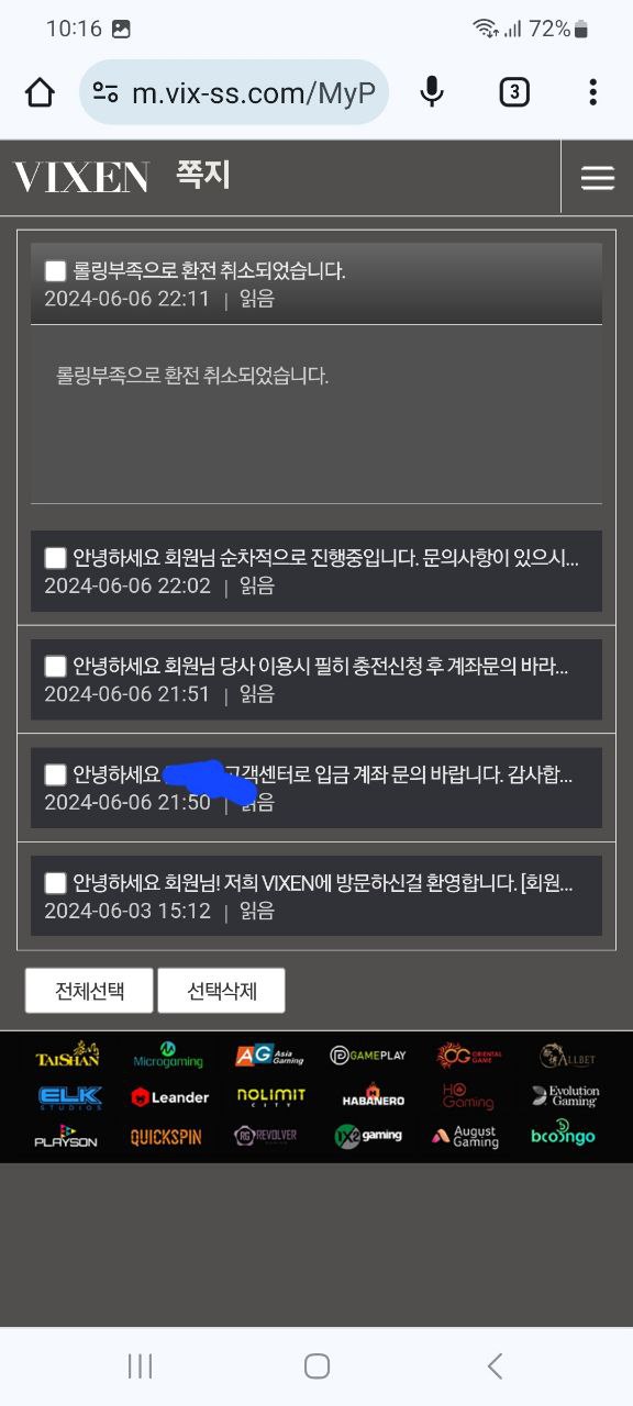 먹튀클럽 먹튀사이트 스크린샷