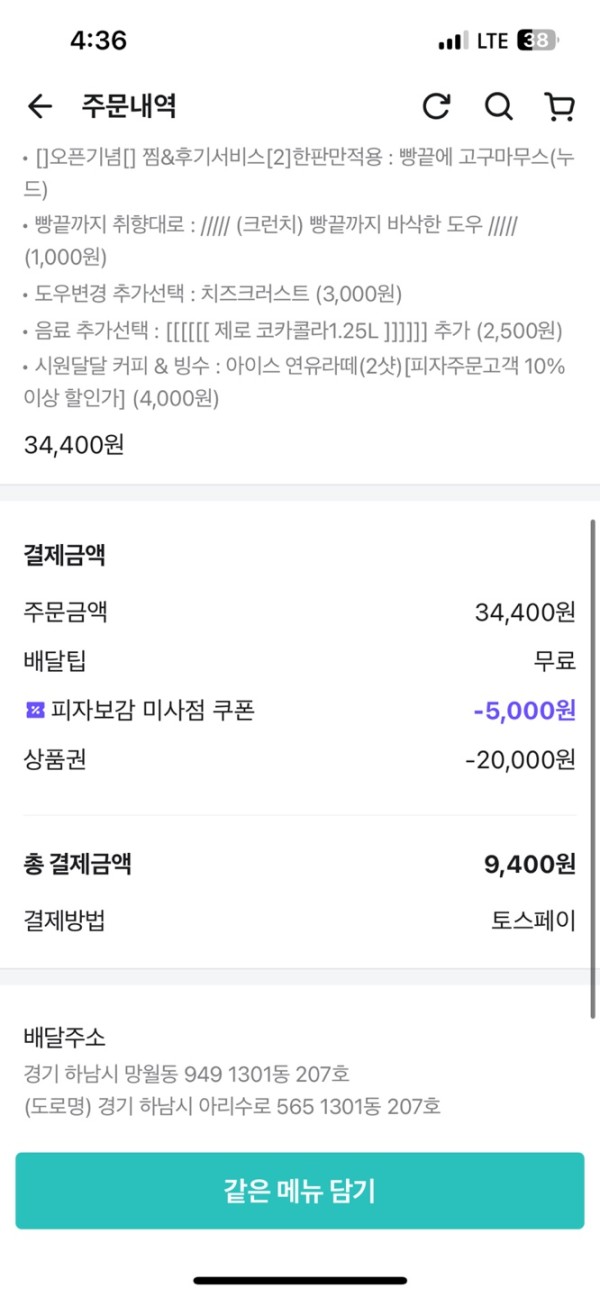 먹튀클럽 먹튀사이트 스크린샷