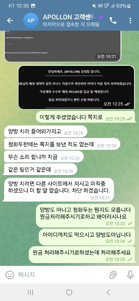 먹튀클럽 먹튀사이트 스크린샷