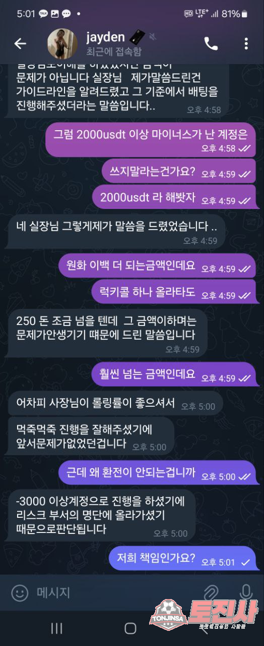 먹튀클럽 먹튀사이트 스크린샷