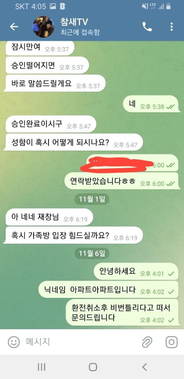 먹튀클럽 먹튀사이트 스크린샷