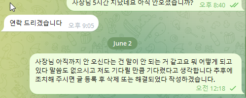 먹튀사진 캡쳐