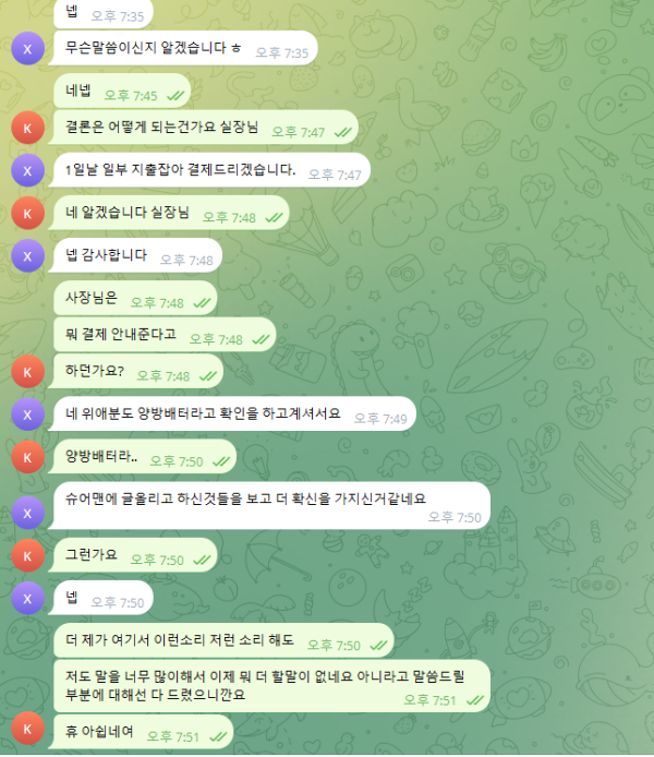 먹튀사진 캡쳐