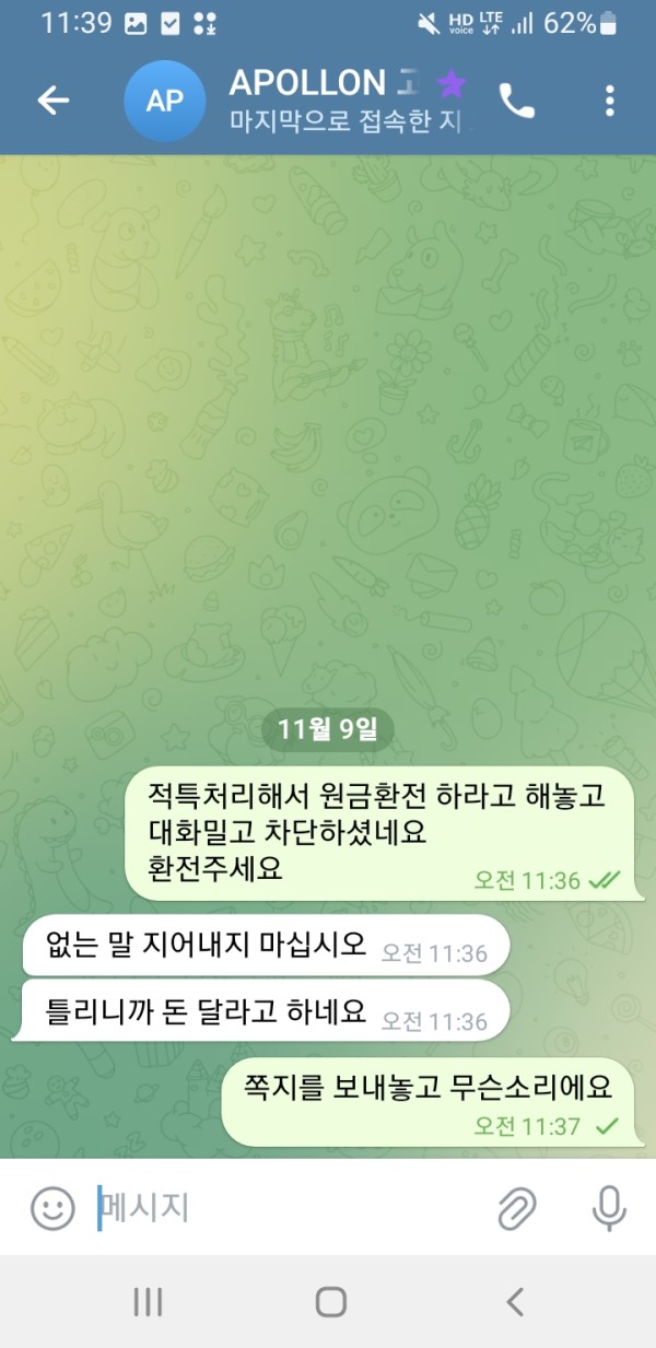 먹튀클럽 먹튀사이트 스크린샷