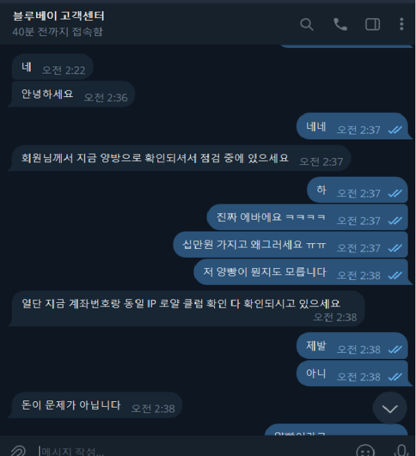 먹튀사진 캡쳐