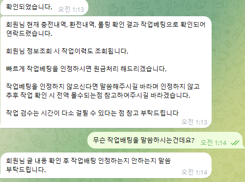 먹튀사진 캡쳐