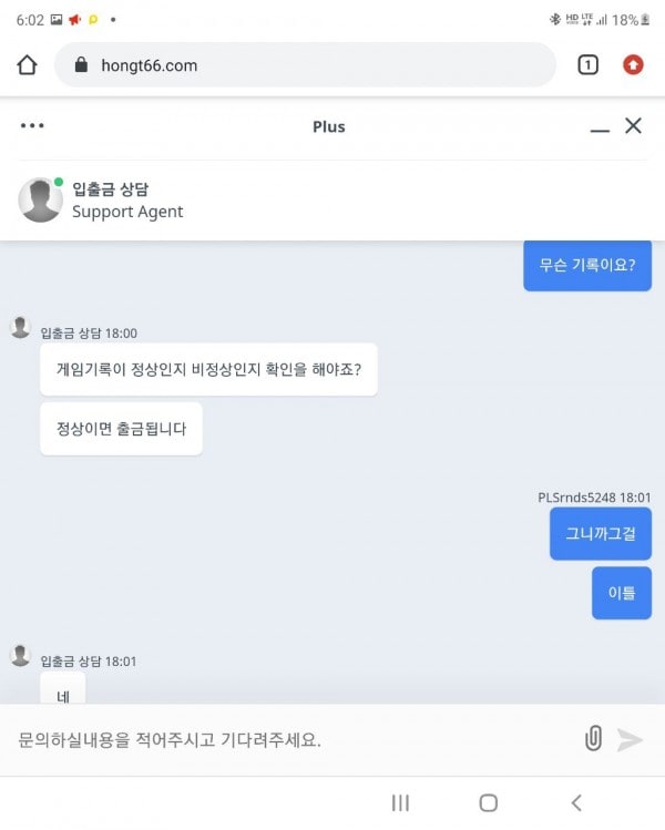 먹튀클럽 먹튀사이트 스크린샷