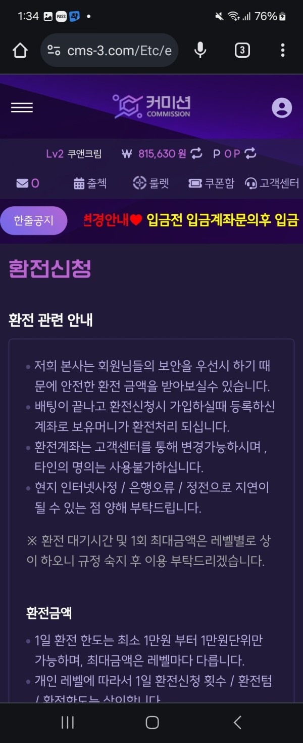 먹튀사진 캡쳐