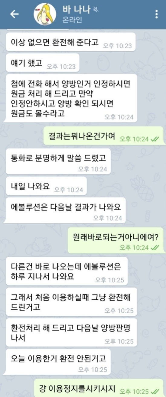 먹튀클럽 먹튀사이트 스크린샷