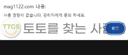 먹튀사진 캡쳐