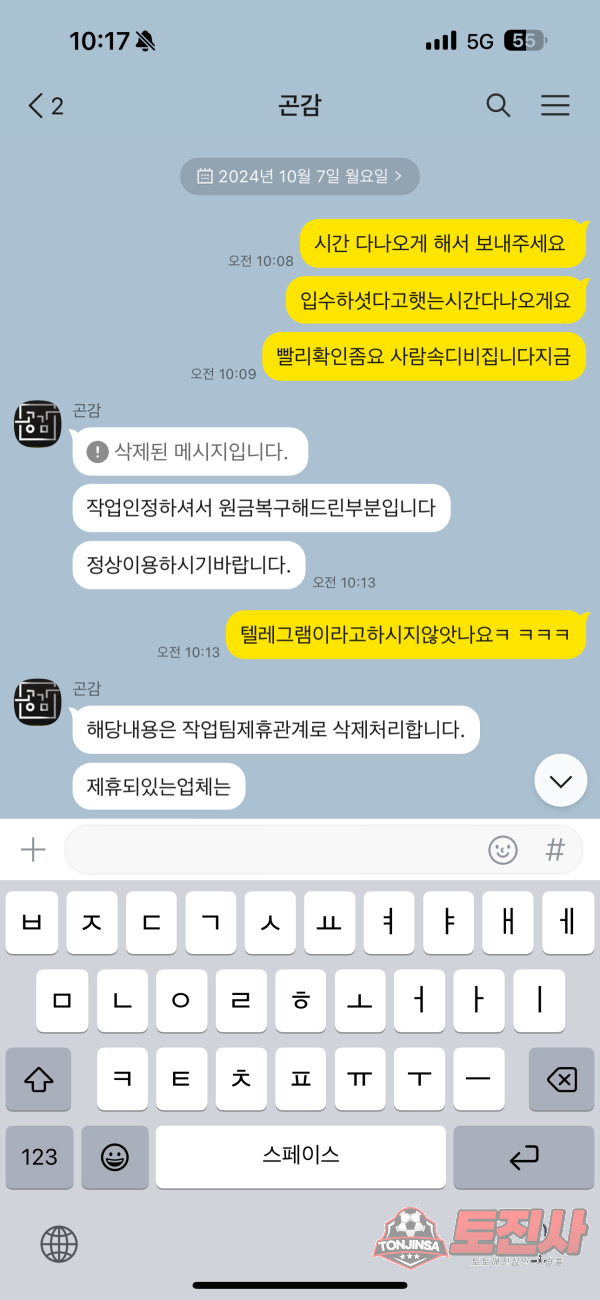 먹튀클럽 먹튀사이트 스크린샷