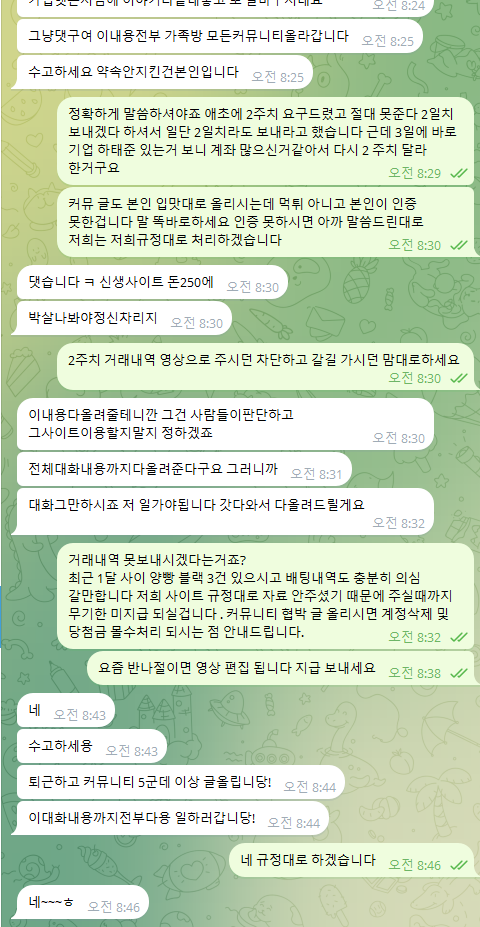 먹튀사진 캡쳐