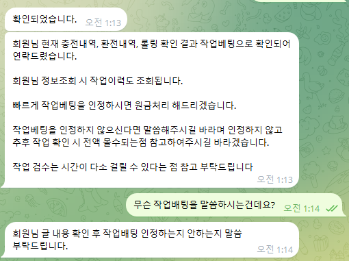 먹튀사진 캡쳐