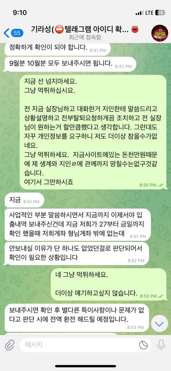 먹튀클럽 먹튀사이트 스크린샷