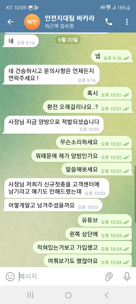 먹튀사진 캡쳐