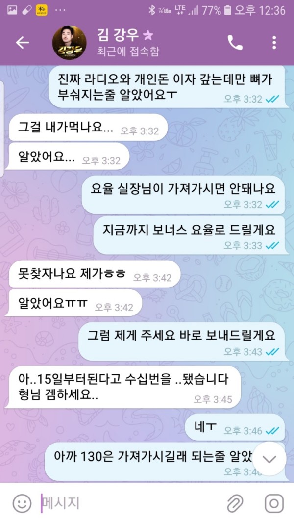 먹튀사진 캡쳐