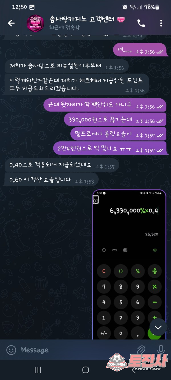 먹튀클럽 먹튀사이트 스크린샷