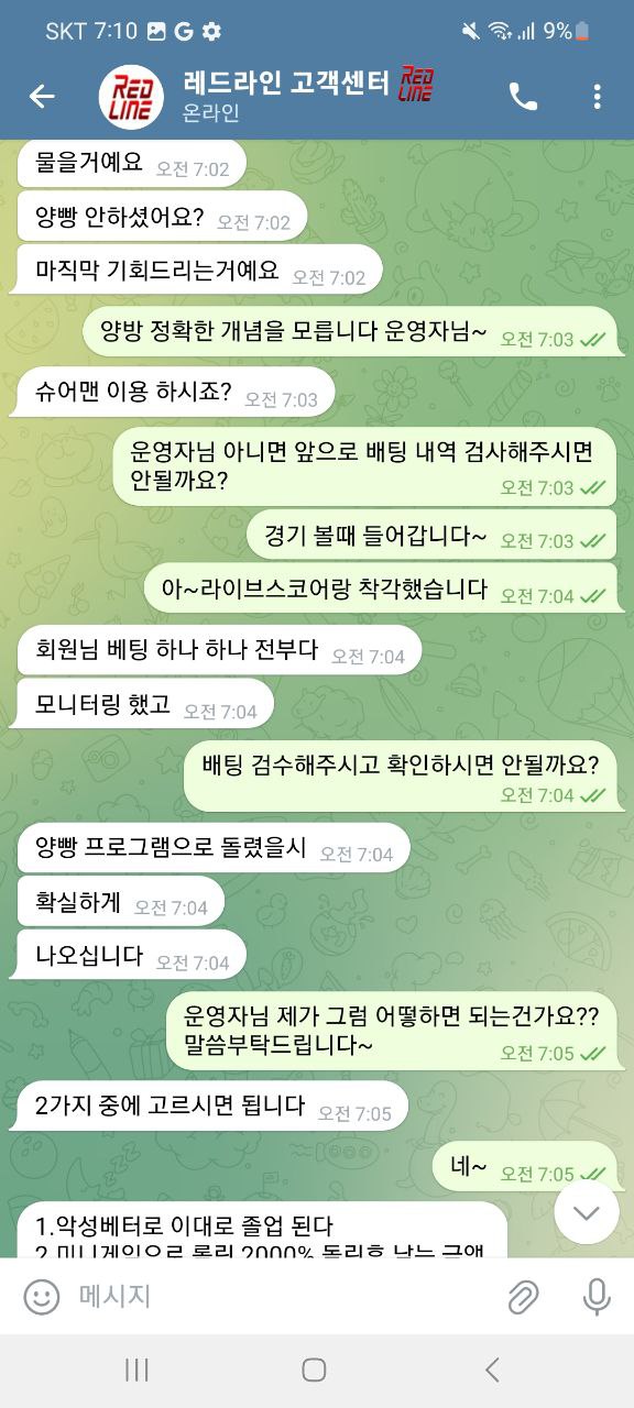 먹튀클럽 먹튀사이트 스크린샷