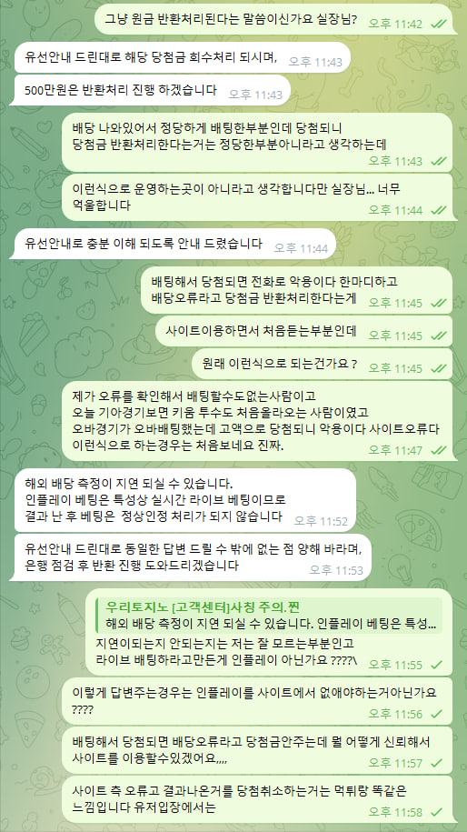 먹튀사진 캡쳐