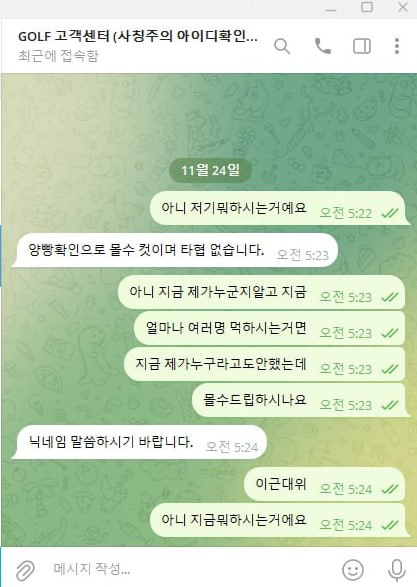 먹튀클럽 먹튀사이트 스크린샷