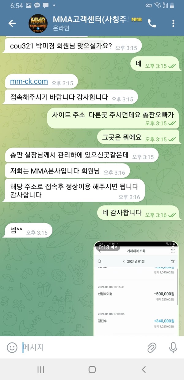 먹튀사진 캡쳐