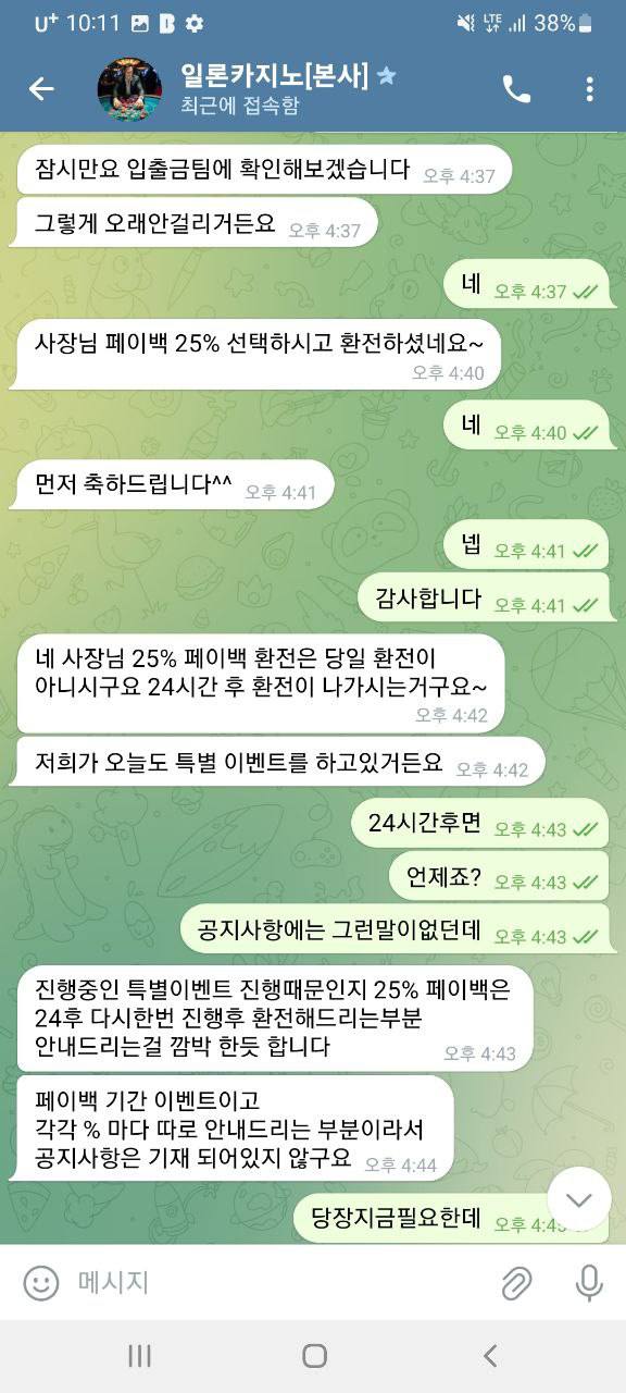 먹튀클럽 먹튀사이트 스크린샷