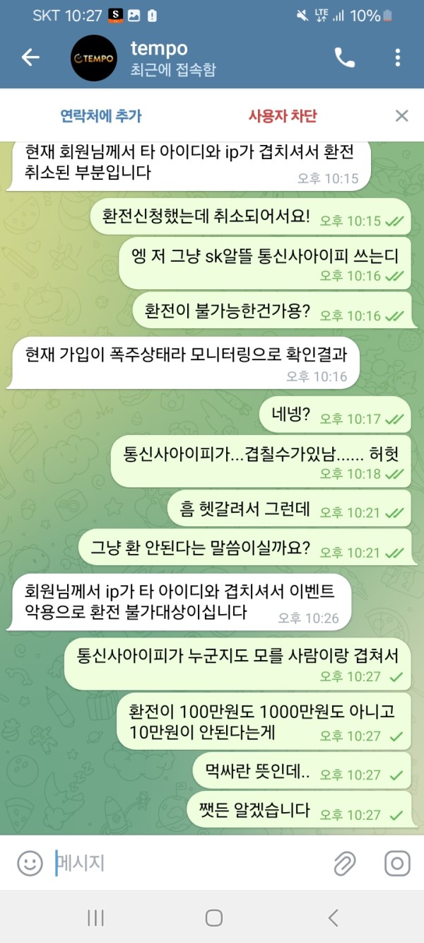 먹튀사진 캡쳐