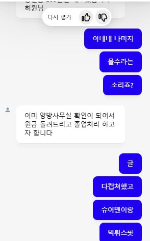 먹튀클럽 먹튀사이트 스크린샷