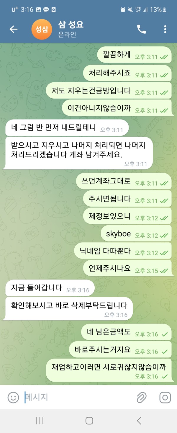 먹튀클럽 먹튀사이트 스크린샷