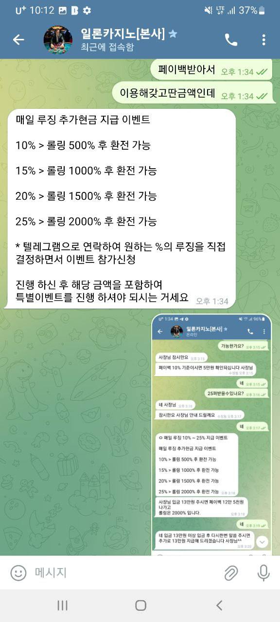 먹튀클럽 먹튀사이트 스크린샷