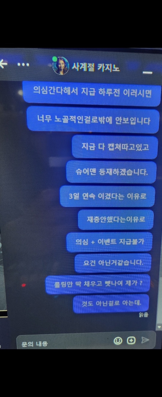 먹튀클럽 먹튀사이트 스크린샷