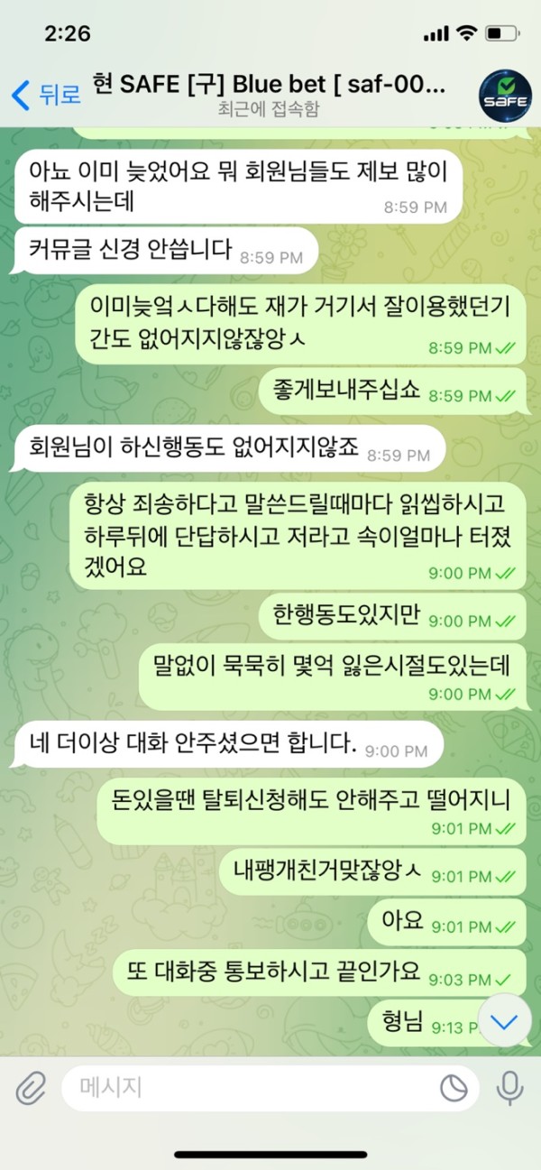 먹튀사진 캡쳐